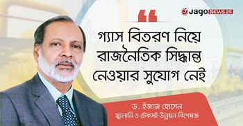 স্থল-সমুদ্রে গ্যাস অনুসন্ধান কার্যক্রম বাড়াতে হবে