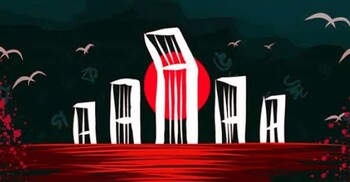 প্রতিবাদের ভেতর বেঁচে থাকে ভাষা