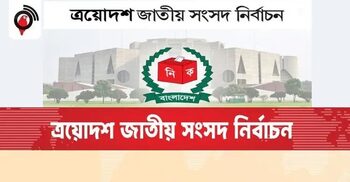 প্রার্থিতা ফিরে পেলেন জামায়াতের ২ প্রার্থী, হারালেন বিএনপির একজন