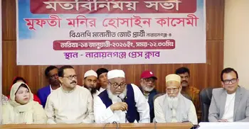 নারায়ণগঞ্জে সুষ্ঠু-নিরপেক্ষ নির্বাচন নিশ্চিতের দাবি জমিয়ত নেতার