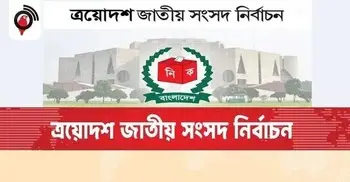 ভোটে আচরণবিধি লঙ্ঘনে এগিয়ে ময়মনসিংহের প্রার্থীরা, কম লঙ্ঘন ঢাকায়