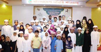 আমিরাতে বাংলাদেশি শিশু-কিশোরদের নিয়ে মাসব্যাপী কোরআন প্রতিযোগিতা