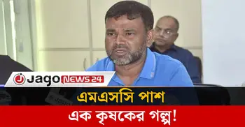 যেভাবে সাংবাদিক থেকে সফল কৃষি উদ্যোক্তা হলেন সোহেল রানা | 	উদ্যোক্তার গল্প