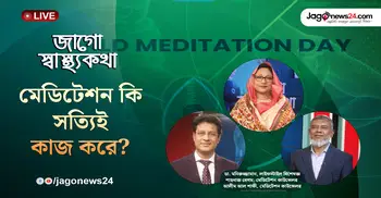 অস্থির সময়ে শান্তির খোঁজ: মেডিটেশন কেন এখন সবচেয়ে জরুরি? | জাগো স্বাস্থ্যকথা | পর্ব-১৫