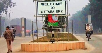 নীলফামারীর উত্তরা ইপিজেডের ৪ কারখানা খুলছে কাল