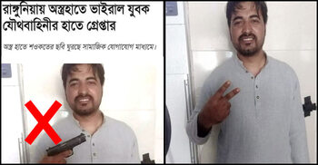 ‘ভুয়া ছবি’র ভিত্তিতে ছাত্রদল নেতা গ্রেফতার, পরে মুক্তি