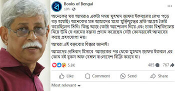 জাফর ইকবালের বই বিক্রি করবে না বুকস অব বেঙ্গল