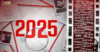 ২০২৫ সালে রেকর্ড ৪১৯৫ ভুল তথ্য শনাক্ত