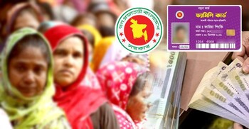 ‘ফ্যামিলি কার্ড’ কারা পাবেন, কারা পাবেন না