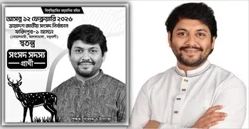 স্বতন্ত্র প্রার্থী হওয়ায় অব্যাহতি দেওয়া নেতাকে দলে ফেরালো এনসিপি