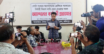 ফরিদপুরে বৈষম্যবিরোধী ছাত্র আন্দোলনের কর্মসূচি প্রত্যাহার