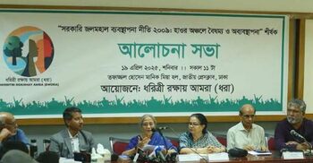 There should be no leasing system in haor regions: Farida