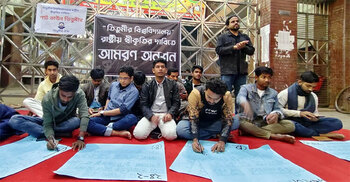 Titumir College students go on hunger strike seeking univ status