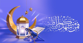 ইসলামের প্রথম যুগ থেকেই কি মাসব্যাপী রোজা ফরজ ছিল?