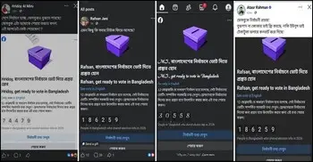 দেশে নির্বাচন আসছে, ভোটের প্রস্তুতি নিতে বলছে ফেসবুকও!