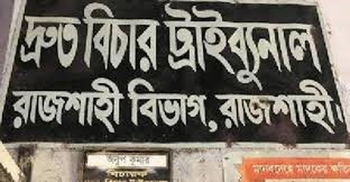 ছাত্রীকে অপহরণ ও ধর্ষণ, প্রধান শিক্ষকের কারাদণ্ডসহ যাবজ্জীবন