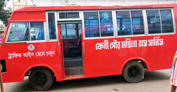 ঢাকার বাইরে প্রথম ফেনীতে চালু হচ্ছে মহিলা বাস সার্ভিস