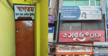 রোগীর শ্লীলতাহানির অভিযোগে ক্লিনিকে তালা