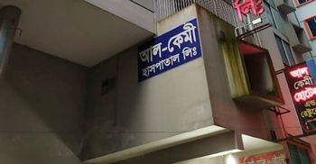 সিজারের পর পেটে গজ রেখে সেলাই, ঘটনা তদন্তে তিন সদস্যের কমিটি