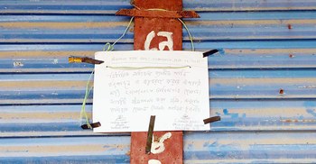 বিএসটিআইয়ের অনুমতি ছাড়াই উৎপাদন-বিক্রি, পানি কারখানা সিলগালা