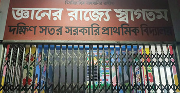 রাতে কেন্দ্রে জোরপূর্বক অনুপ্রবেশ, বিএনপি-জামায়াতের ১৬ কর্মী আটক