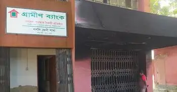 ফেনীতে গ্রামীণ ব্যাংকের কার্যালয়ে দুর্বৃত্তের আগুন