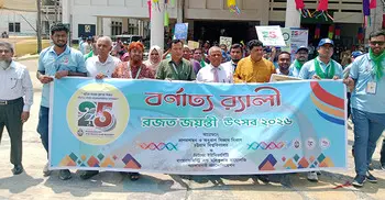 বর্ণাঢ্য আয়োজনে চবি প্রাণরসায়ন বিভাগের রজত জয়ন্তী উদযাপন