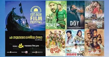 সমুদ্রসৈকতে আজ শুরু হচ্ছে সিনেমার উৎসব