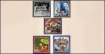 ফ্রিতে মাসব্যাপী যেসব সিনেমা দেখাবে ফিল্ম আর্কাইভ