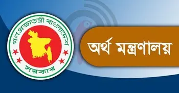 অর্থ মন্ত্রণালয়ের নিয়োগ বিজ্ঞপ্তি, এসএসসি পাসেই আবেদন