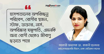 আগুনে পুড়ে যাওয়া রোগীর সংক্রমণের ঝুঁকি অনেক বেশি