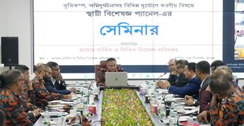 ভূমিকম্প-অগ্নিদুর্যোগে প্রস্তুতি বাড়ানোর সুপারিশ বিশেষজ্ঞদের