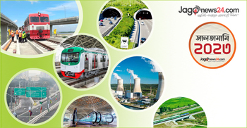 বছরজুড়ে খুলেছে স্বপ্নের অনেক দুয়ার