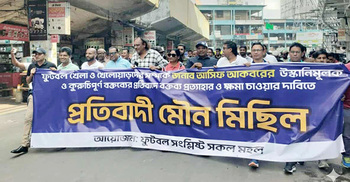 প্রতিবাদ মিছিল, আসিফের বক্তব্য প্রত্যাহারে তিনদিনের আলটিমেটাম