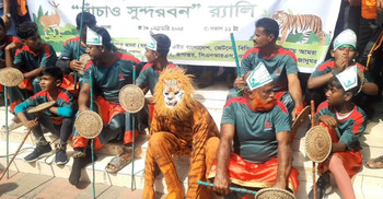 মায়ের মতো সুন্দরবনকে বাঁচাতে হবে: সমাবেশে বক্তারা