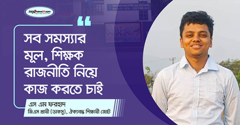 নারী শিক্ষার্থীদের স্বাধীনতার বিষয়ে সোচ্চার থাকবো