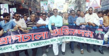 শামা ওবায়েদ পররাষ্ট্র প্রতিমন্ত্রী হওয়ায় ফরিদপুরে আনন্দ মিছিল