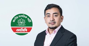 চাঁদপুর-২ আসনে এনসিপির মনোনয়ন চান ফয়জুন্নুর
