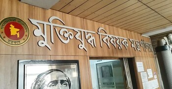 শিক্ষাবৃত্তি দিতে জুলাই শহীদদের সন্তানদের তথ্য চেয়ে ডিসিদের চিঠি