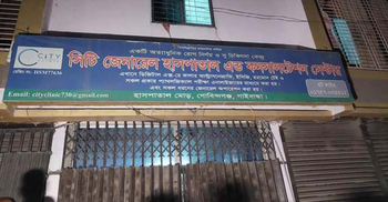 সিজারের পর প্রসূতির মৃত্যু, বেঁচে আছে নবজাতক