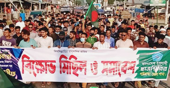 ৭ দাবিতে গাইবান্ধায় শিবিরের বিক্ষোভ