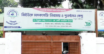 গাইবান্ধার সেই মাদকাসক্তি নিরাময় কেন্দ্রে আরেক রোগীকে মারধরের অভিযোগ