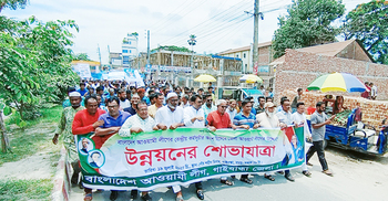 গাইবান্ধায় আওয়ামী লীগের উন্নয়ন শোভাযাত্রা
