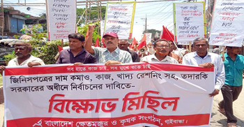 গাইবান্ধায় তদারকি সরকারের অধীনে নির্বাচনের দাবিতে বিক্ষোভ