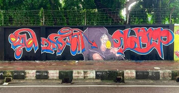 Dhaka now graffiti capital of the world: Yunus