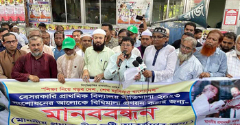 ‘কিন্ডারগার্টেন’ নামেই নিবন্ধন চান মালিকরা, প্রেসক্লাবে মানববন্ধন