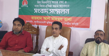 জাতীয়তাবাদী মুক্তিযোদ্ধা দলের কেন্দ্রীয় সভাপতির বহিষ্কার দাবি