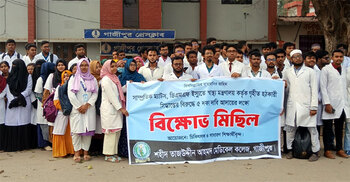 শহীদ তাজউদ্দীন আহমদ মেডিকেল কলেজে ‘একাডেমিক শাটডাউন’