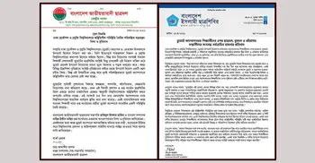 ডুয়েটে সংঘর্ষের ঘটনায় ছাত্রদল-শিবিরের পাল্টাপাল্টি বিবৃতি