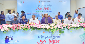 যুব উন্নয়ন অধিদপ্তরের অধীনে শিশু দিবাযত্ন কেন্দ্রের উদ্বোধন